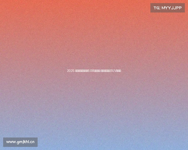 2025 款吉利缤越超能版6.08万来袭, 高性价比小型SUV新选择 2025 款吉利缤越超能版6.08万来袭, 高性价比小型SUV新选择