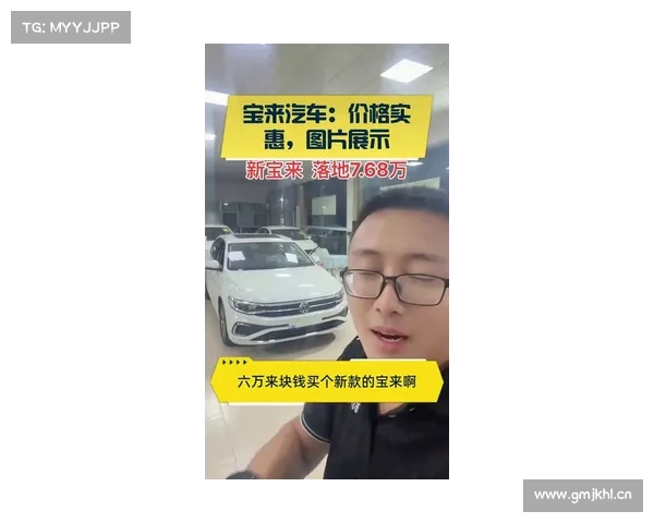 “收官大战”已打响!一汽-大众更新购车政策,宝来起售价低至7.98万元 “收官大战”已打响!一汽-大众更新购车政策,宝来起售价低至7.98万元
