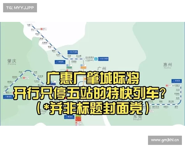 今天起!广惠、广肇城际铁路优惠票上新! 今天起!广惠、广肇城际铁路优惠票上新!